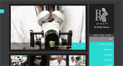 Desktop Screenshot of dr-rosen.com