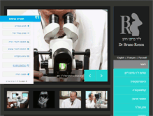 Tablet Screenshot of dr-rosen.com